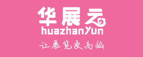 2017年中国(广州)国际机器人、智能装备及制造技术展览会会刊(参展商名录)