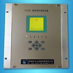 dzrb 箱变综合保护测控装置 合肥隆科电力设备有限责任公司