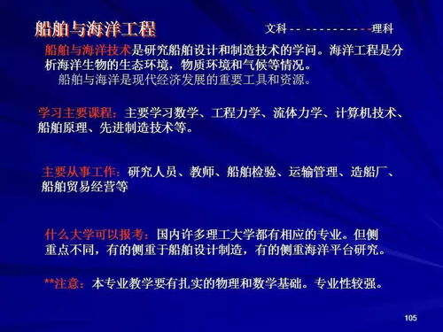准大学生 大学各专业都要上什么课 将来干什么行业