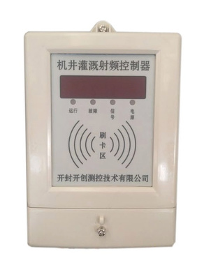 水电双计射频刷卡器:KF-RFCT-02 (GPRS传输)_科技