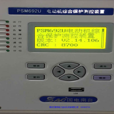 新闻:阳江psc691u电容器保护测控装置装置面板图