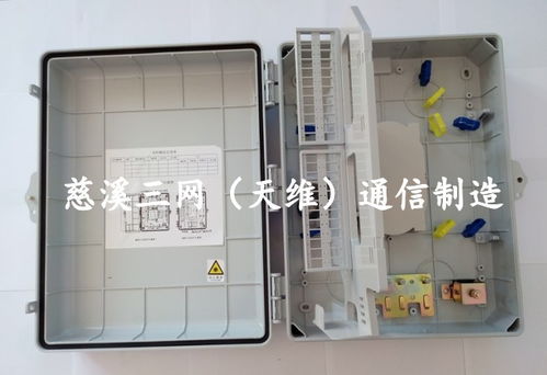 电信8芯光纤分光箱