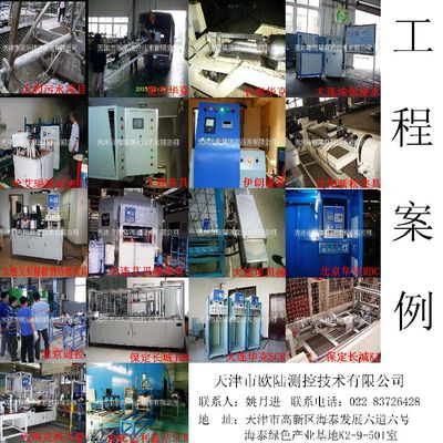 专业研发丰田排气歧管气密检测设备,排气检测仪厂商_其他专用仪器仪表_世界工厂网