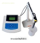 【TP320台式电导率仪】TP320,价格,报价,种类、品牌,厂家,供应商,北京时代新维测控设备 - 产品库 - 阿土伯交易网