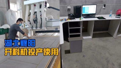 湖北襄阳板式家具厂自动化设备数控开料机生产线落地生产与测控设备